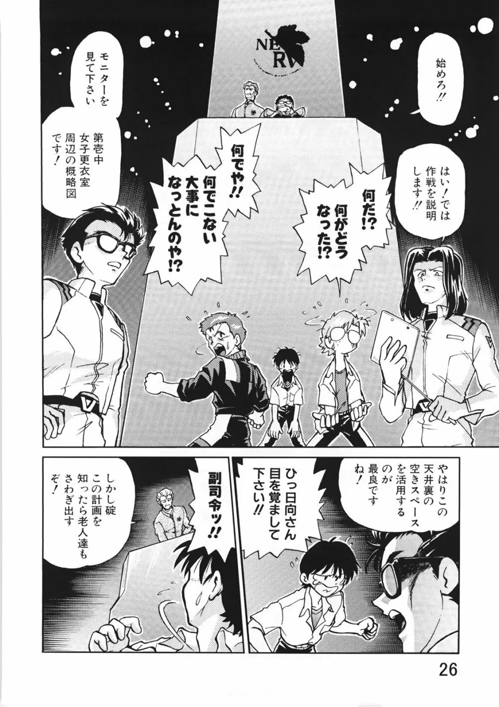 起承転結4 - page25