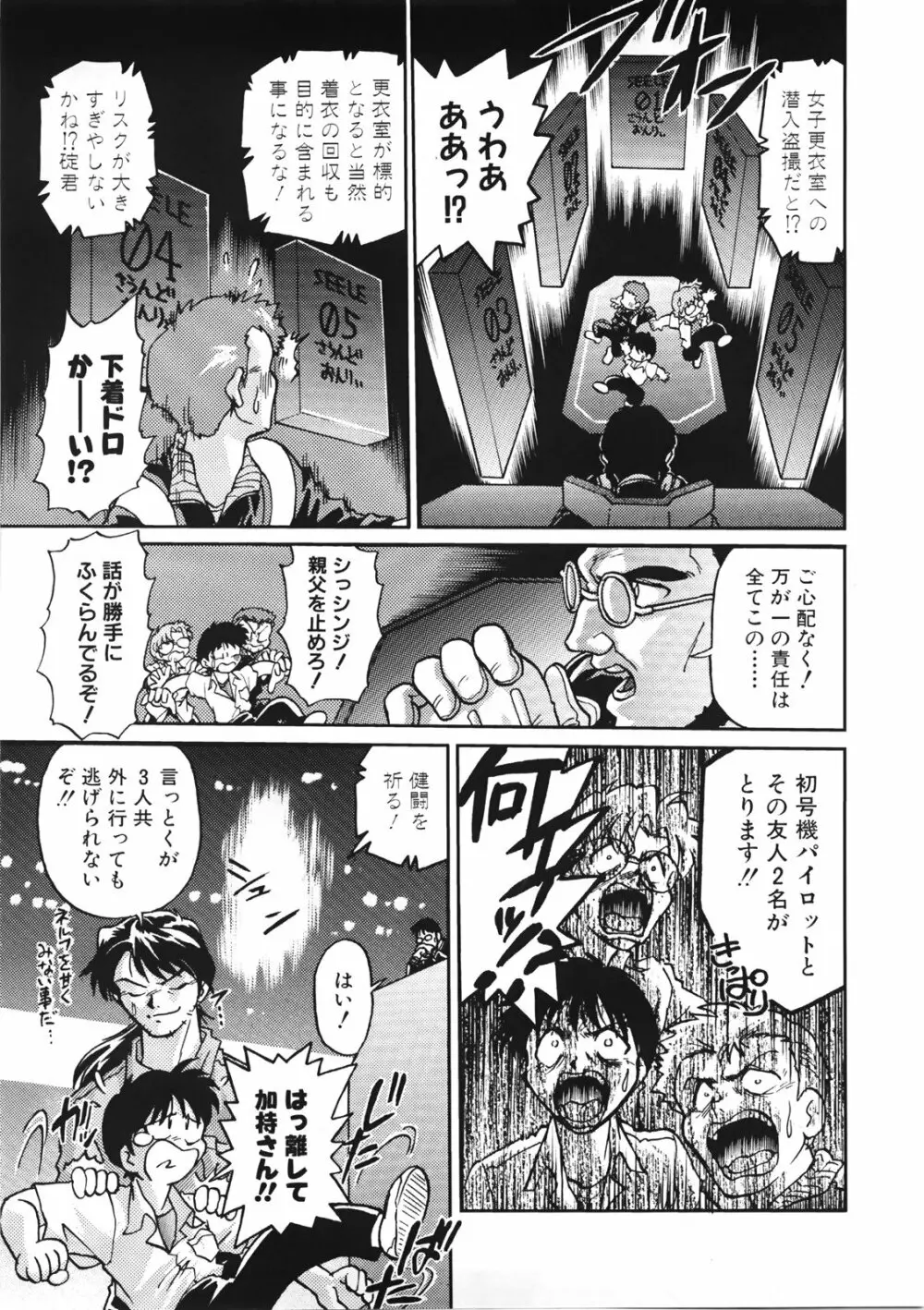 起承転結4 - page26