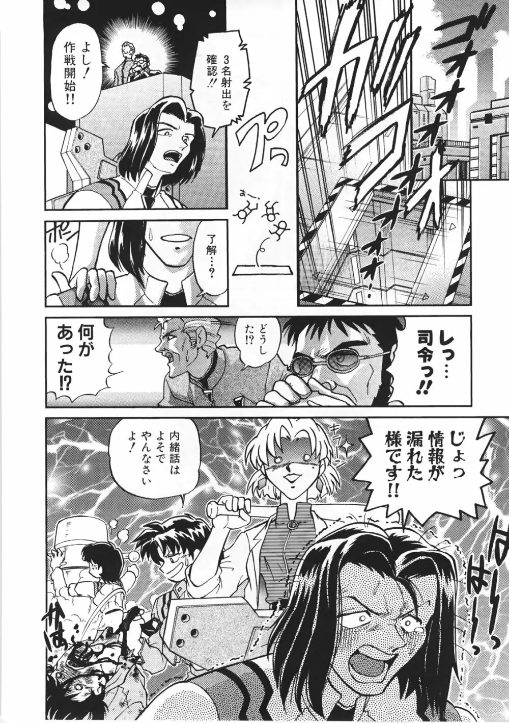 起承転結4 - page27