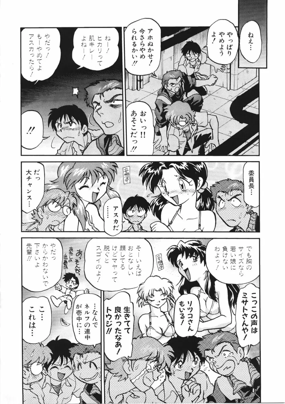 起承転結4 - page28