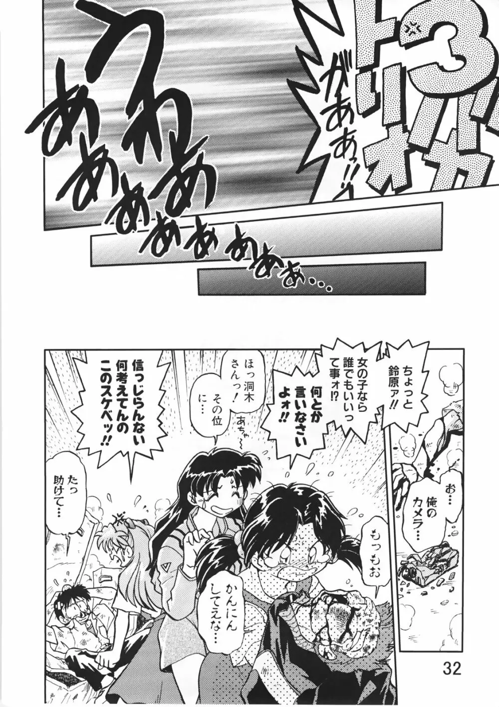 起承転結4 - page31