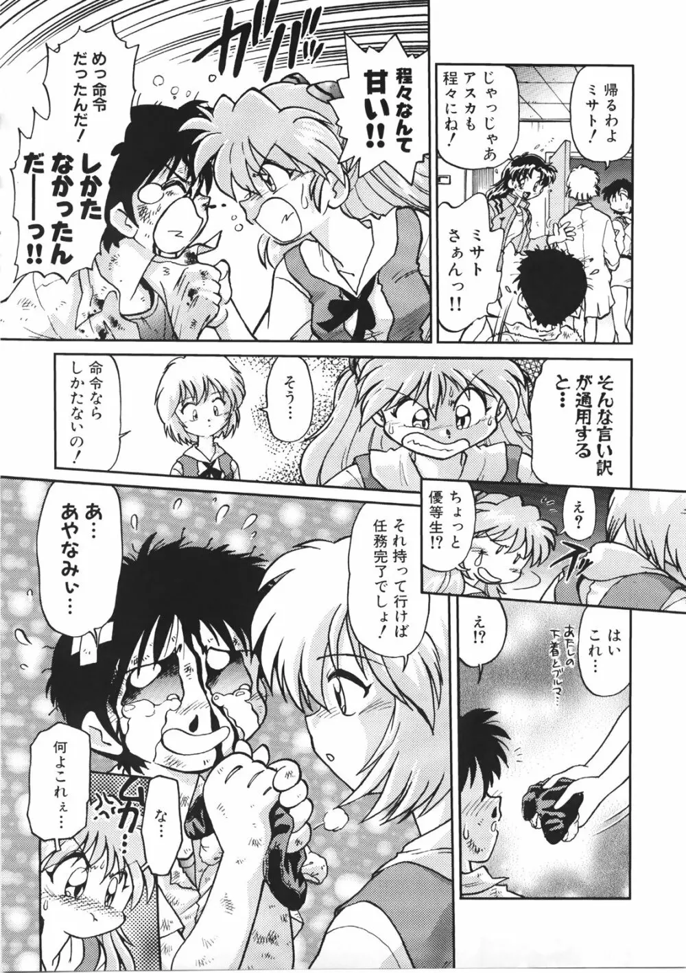 起承転結4 - page32