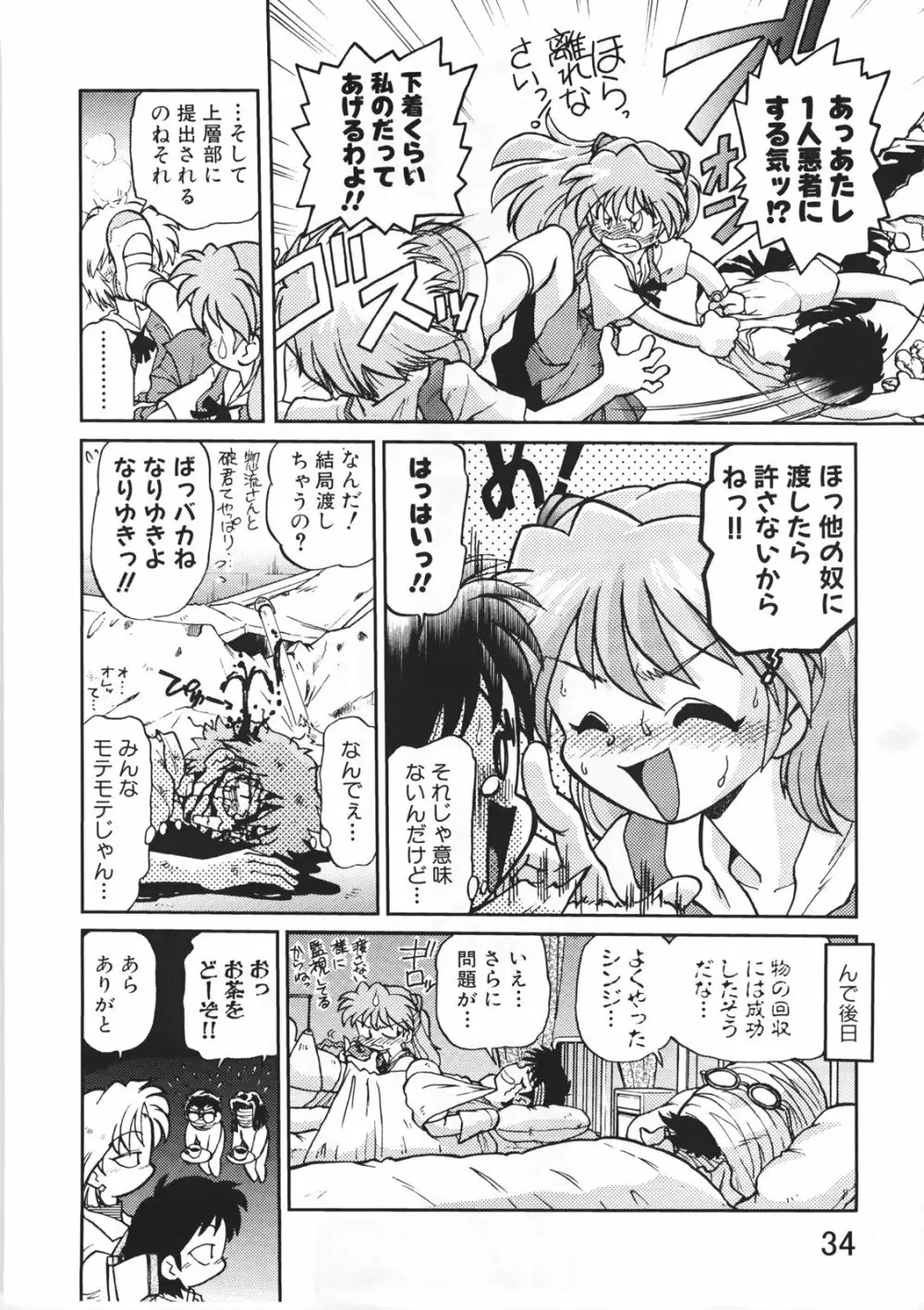 起承転結4 - page33