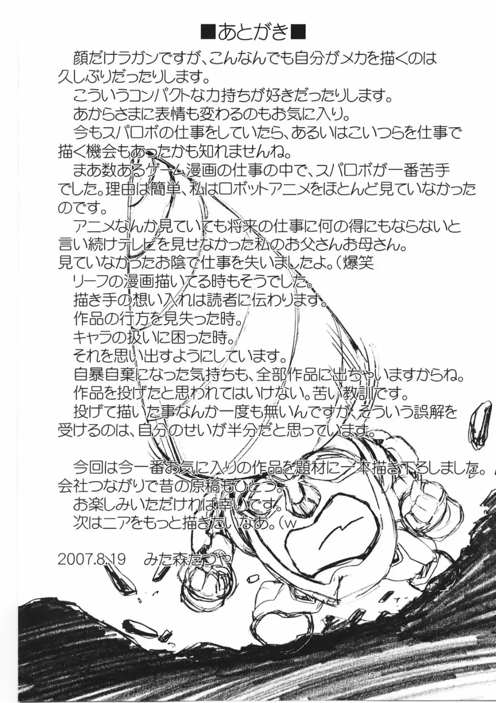起承転結4 - page34