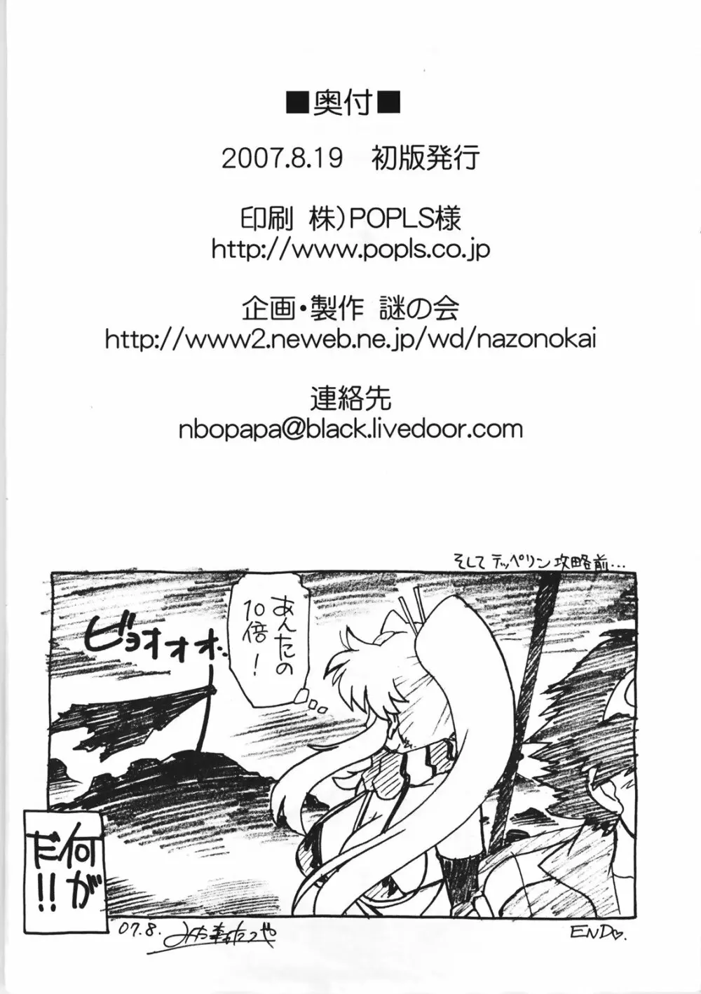 起承転結4 - page35