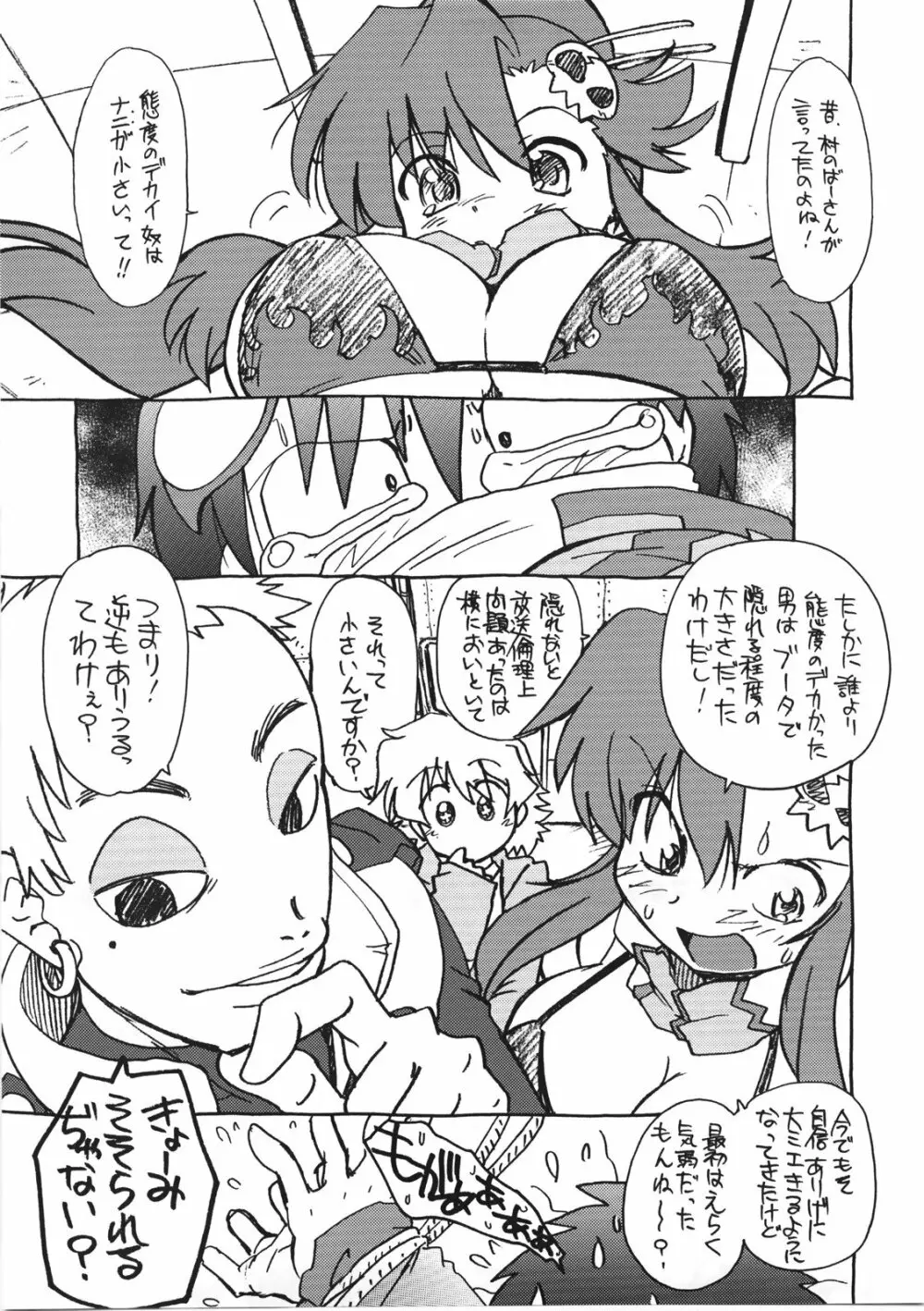 起承転結4 - page4