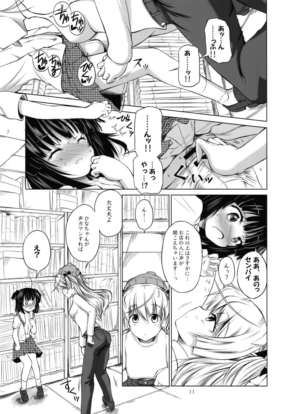 ASL04 - page10