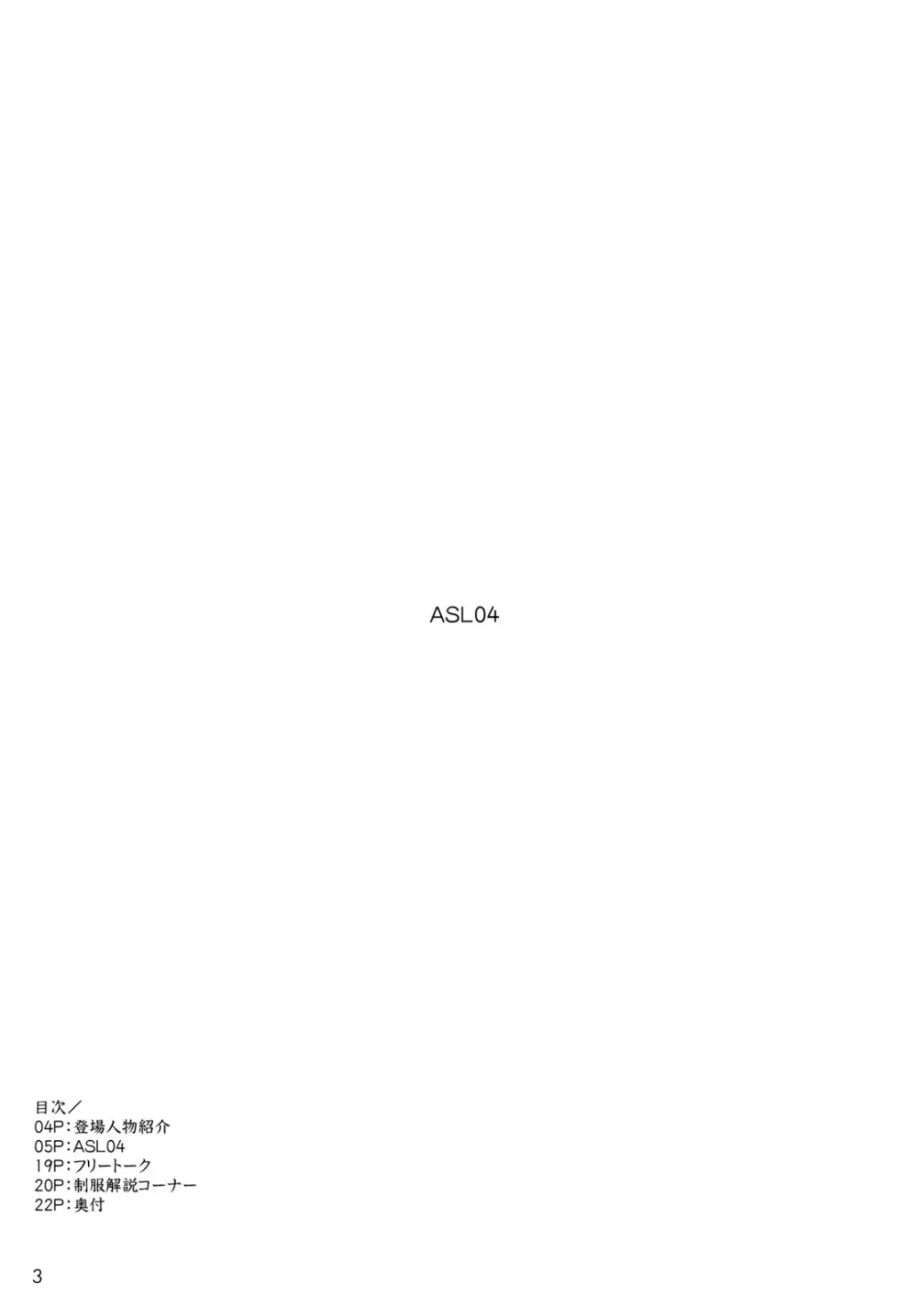 ASL04 - page2