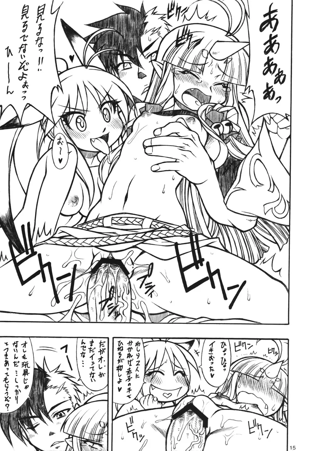 mugen otome - page14