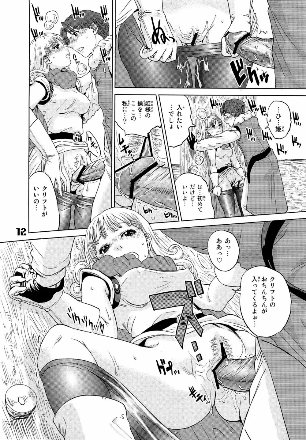 FIELD 01 - page11