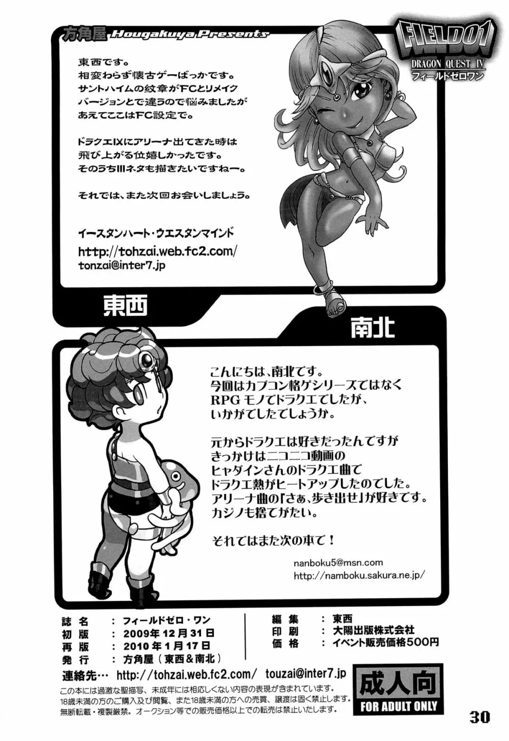 FIELD 01 - page29