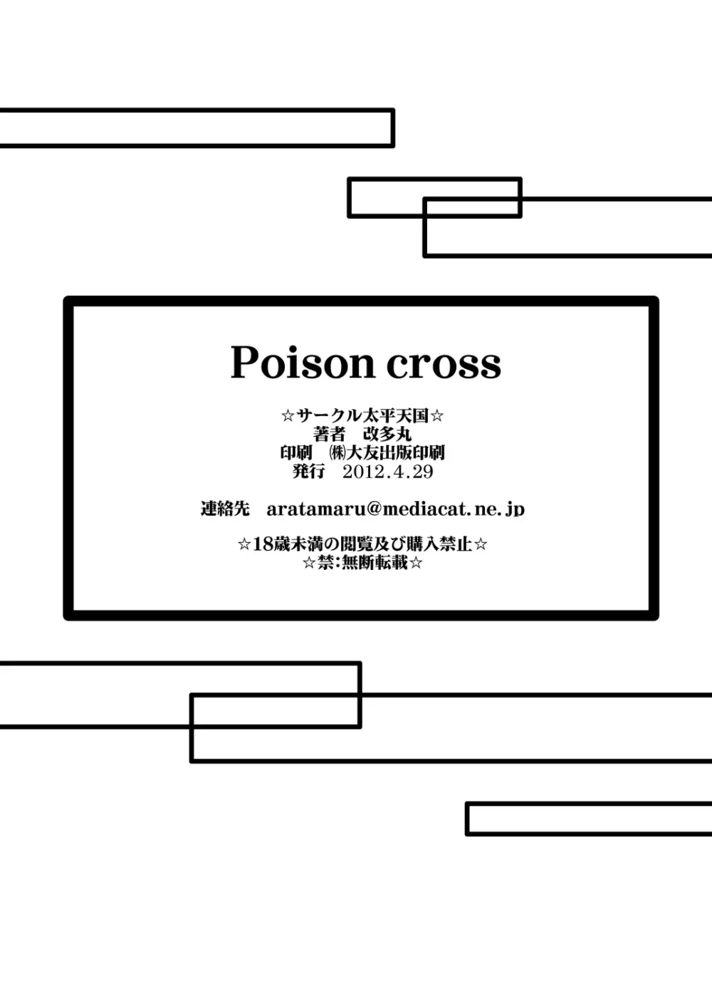 Poison cross - page21