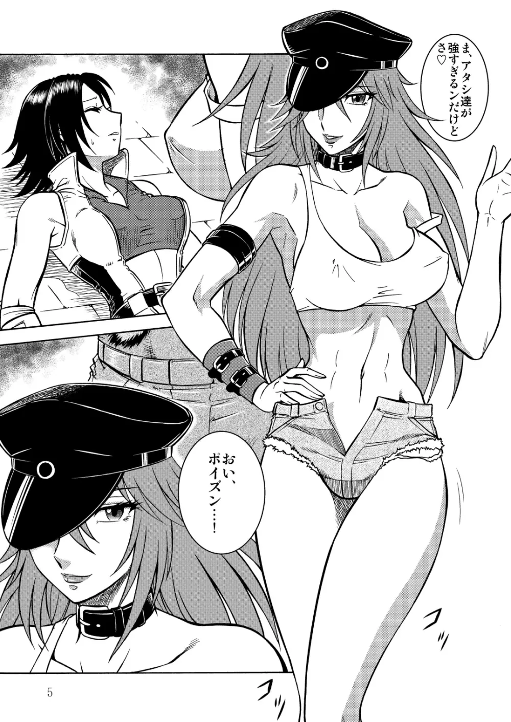Poison cross - page4