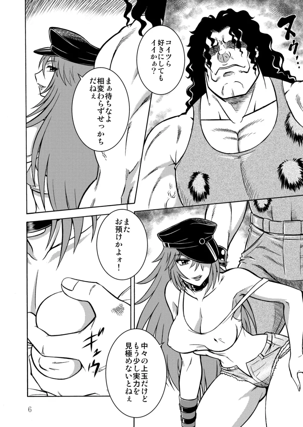 Poison cross - page5