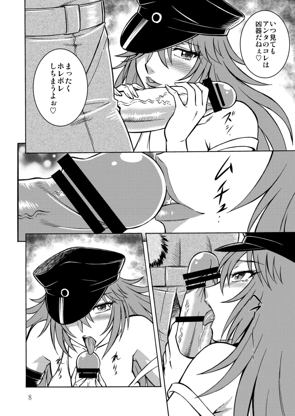Poison cross - page7