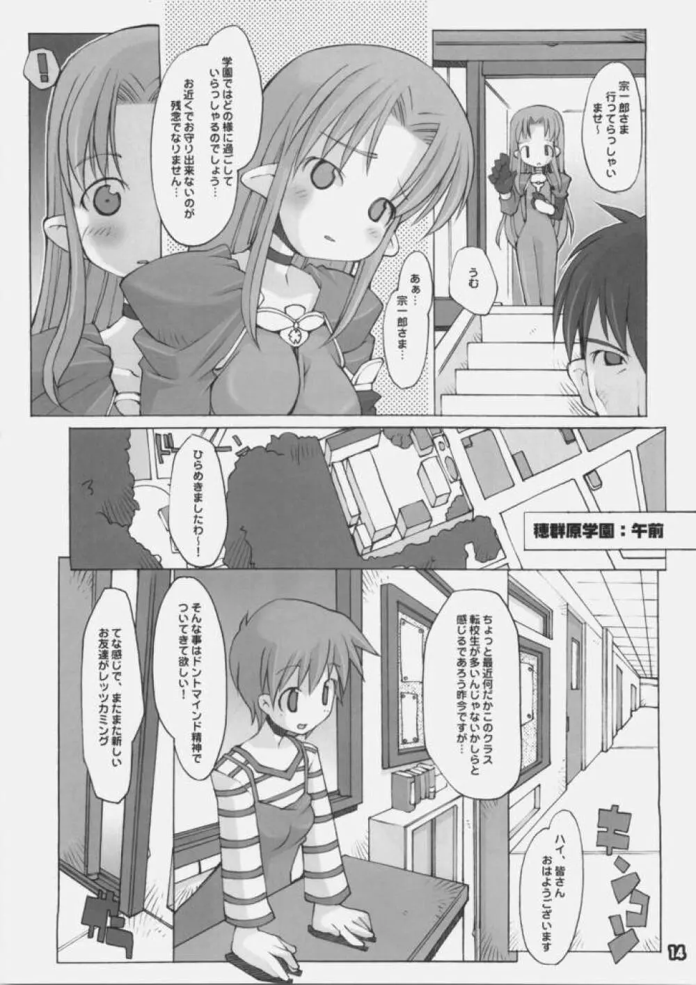 Dream Theater - page13