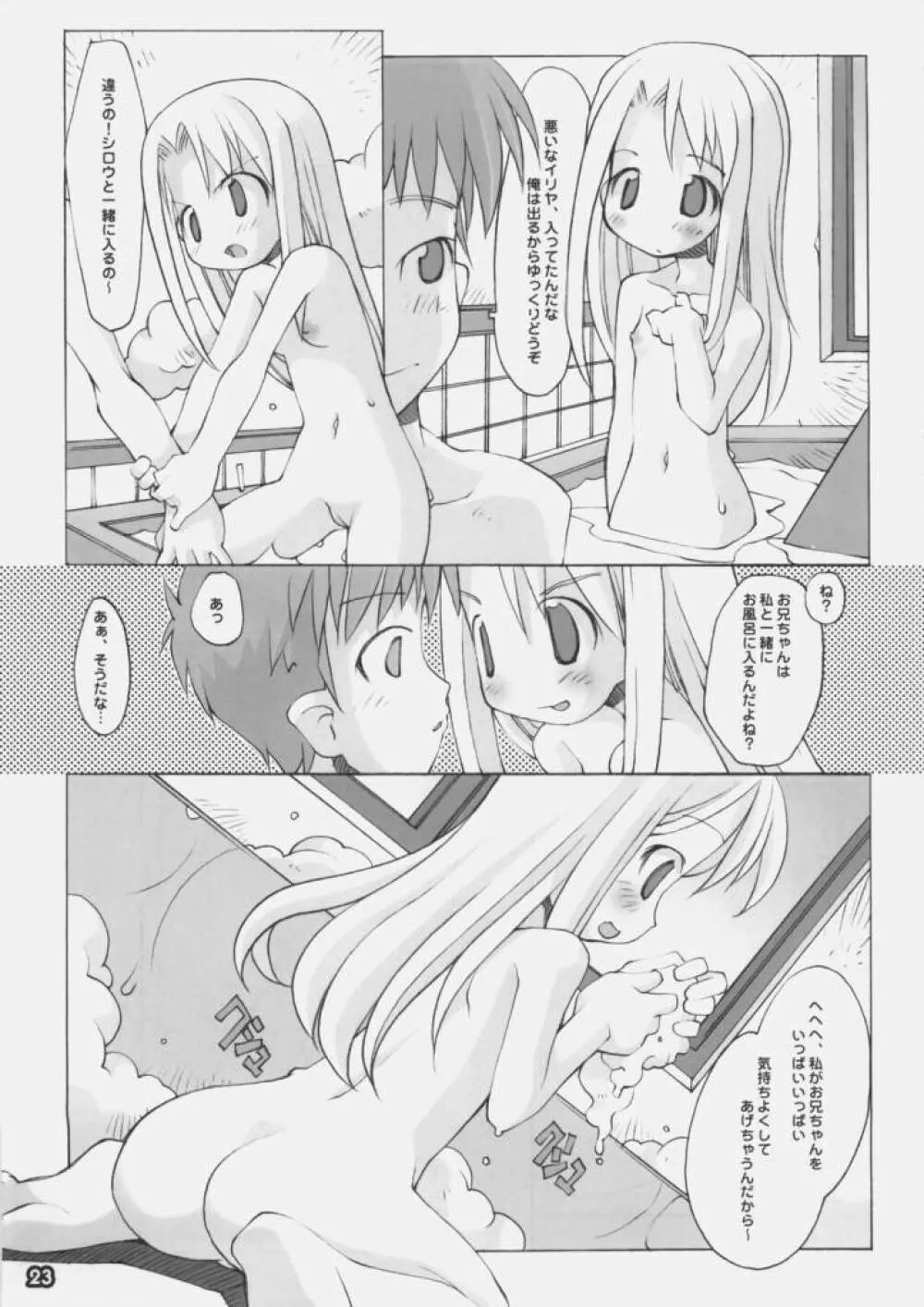 Dream Theater - page22