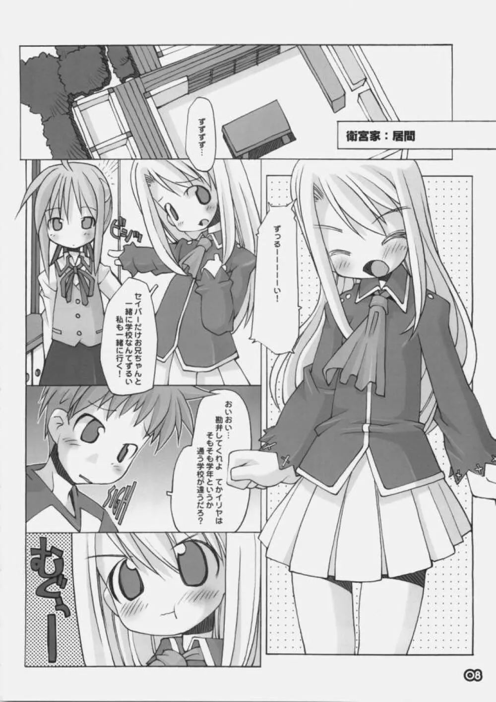 Dream Theater - page7