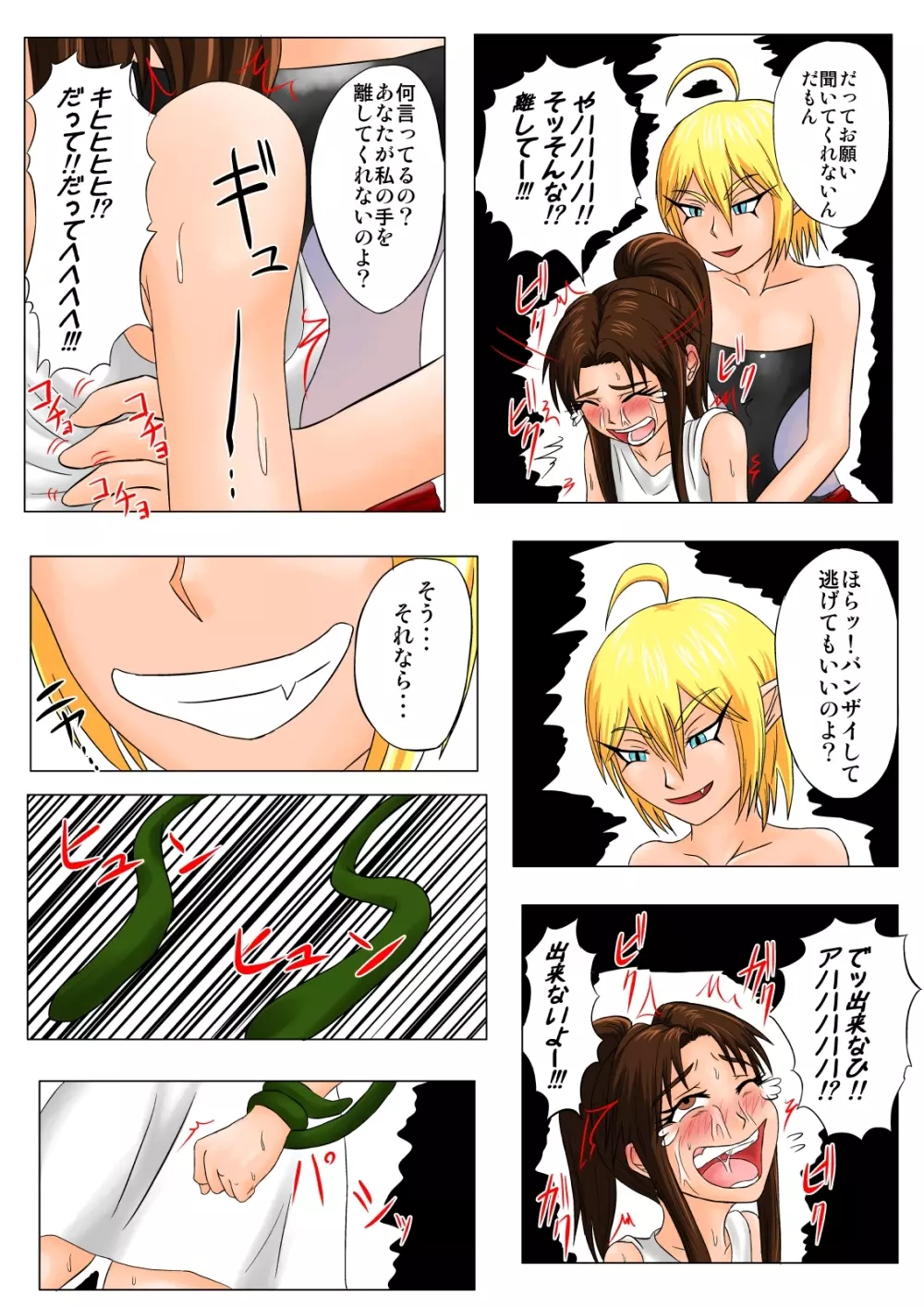 The Tales of Tickling Vol. 4.5 - page13