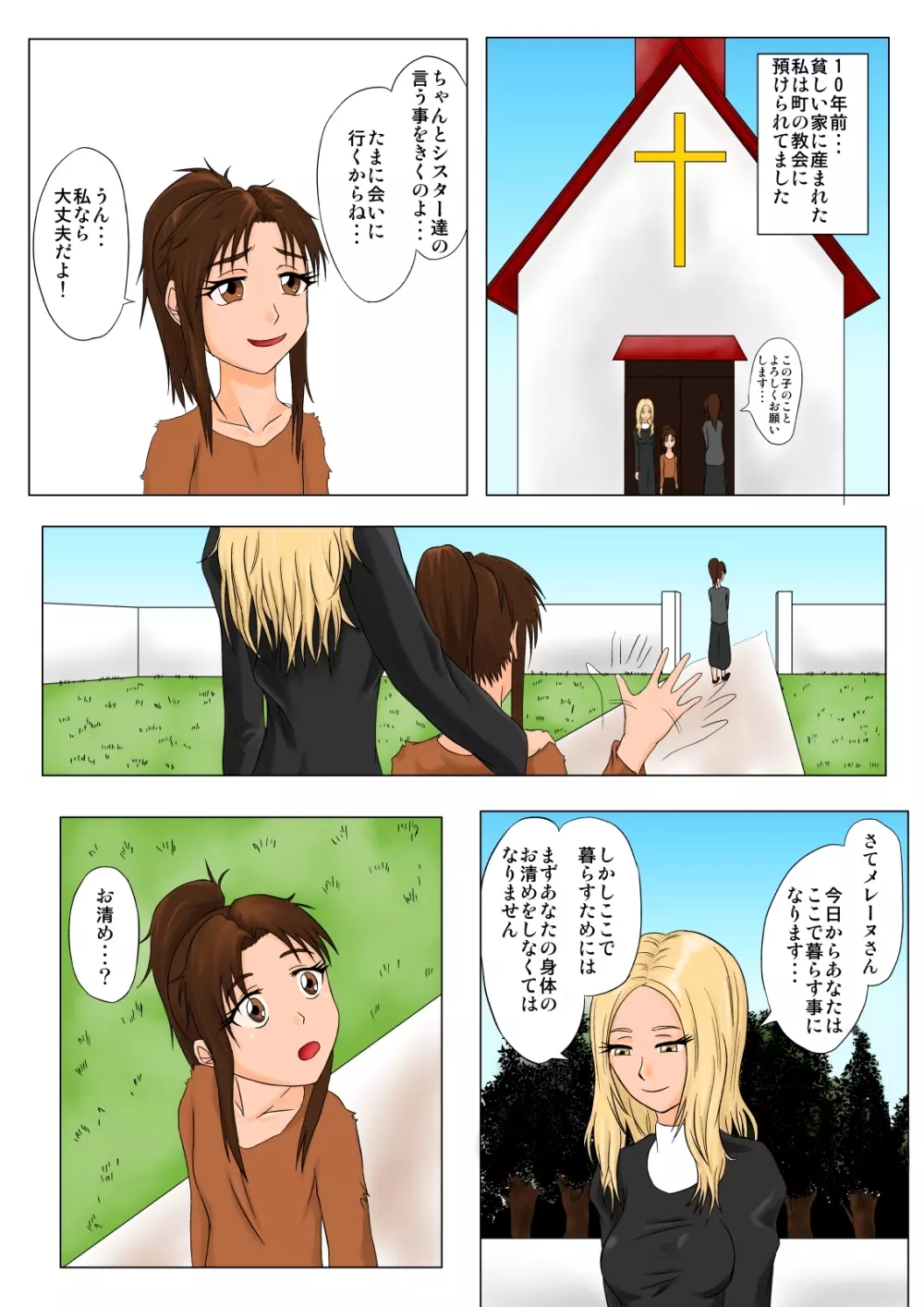 The Tales of Tickling Vol. 4.5 - page3