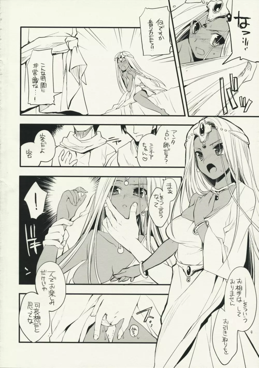 FunkyGlamorous - page3