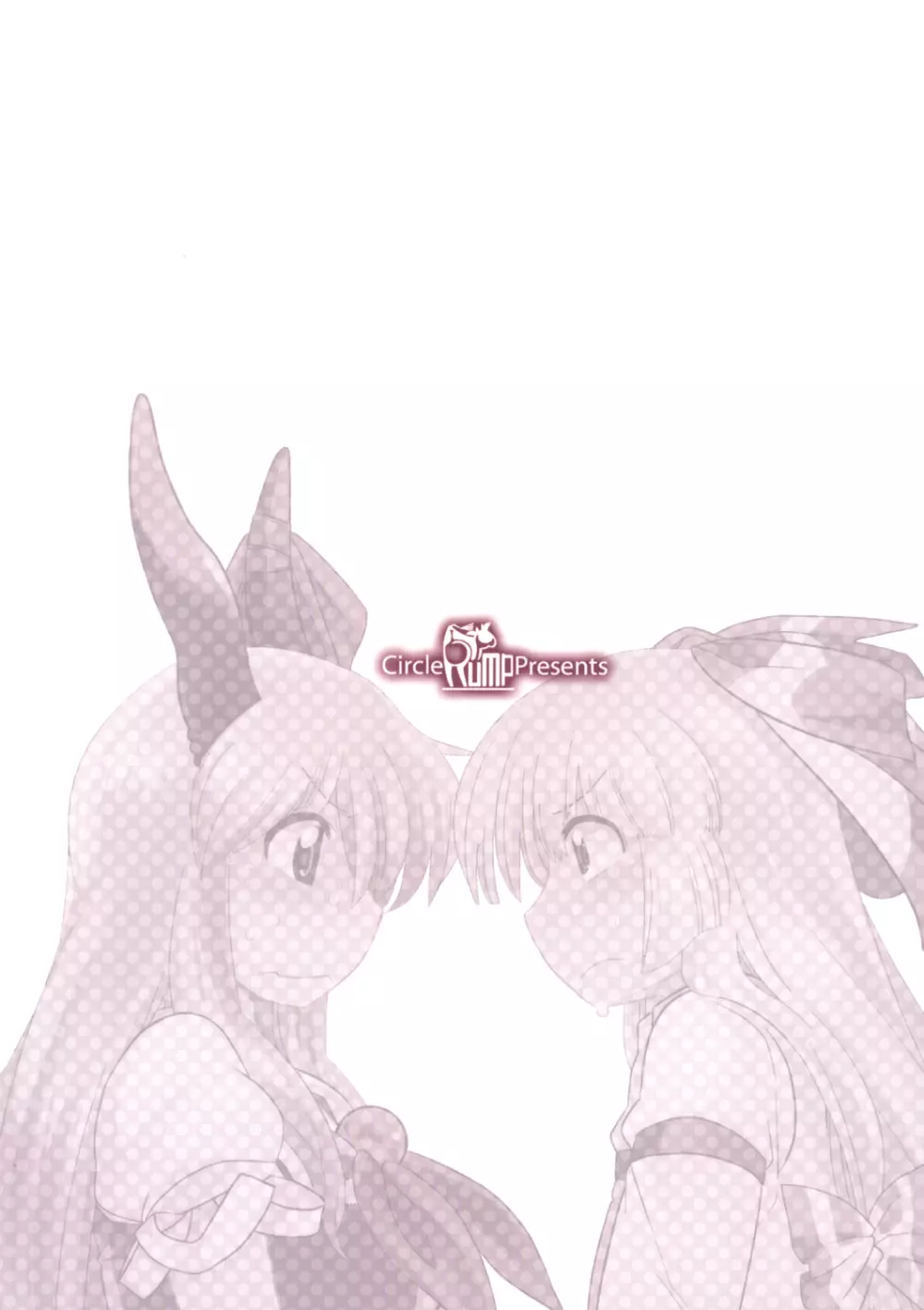 紅い歴史に碧のスパイス参 - page21