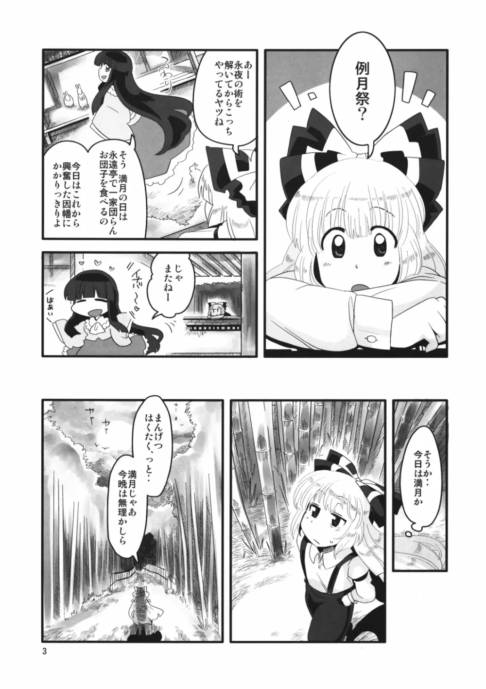 紅い歴史に碧のスパイス参 - page22
