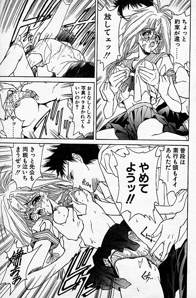 とらぶるDOKAN! - page38