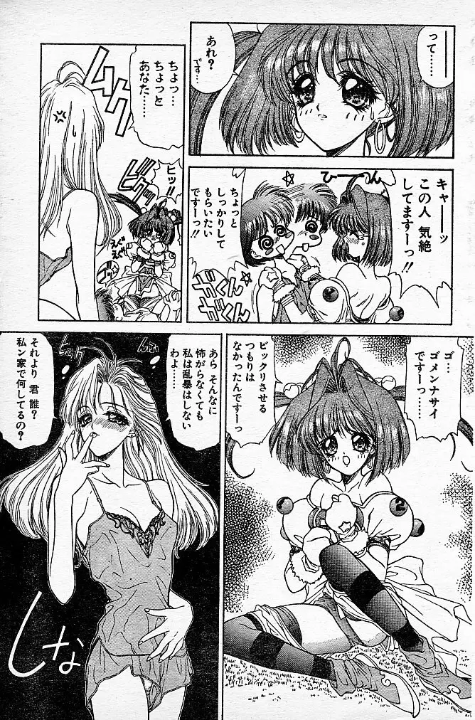 とらぶるDOKAN! - page64