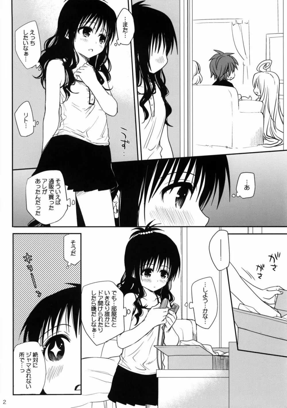 甘口みかん - page42