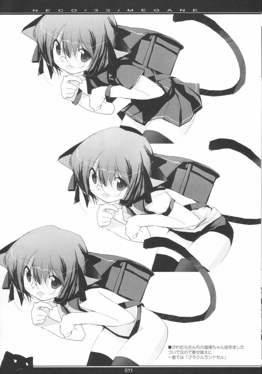 NECO/33/MEGANE - page10