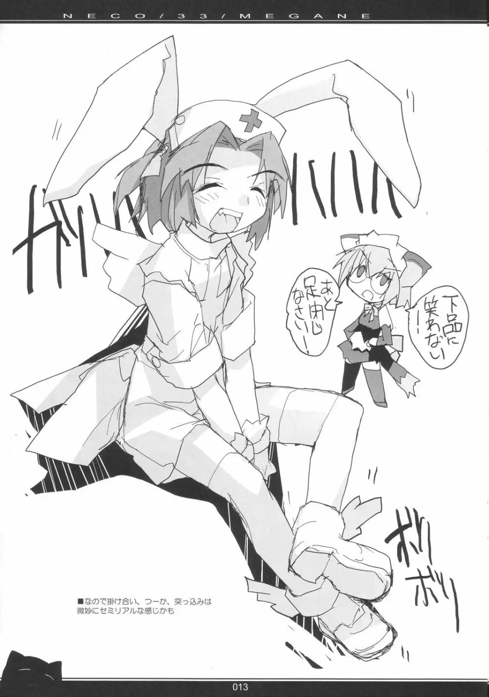 NECO/33/MEGANE - page12
