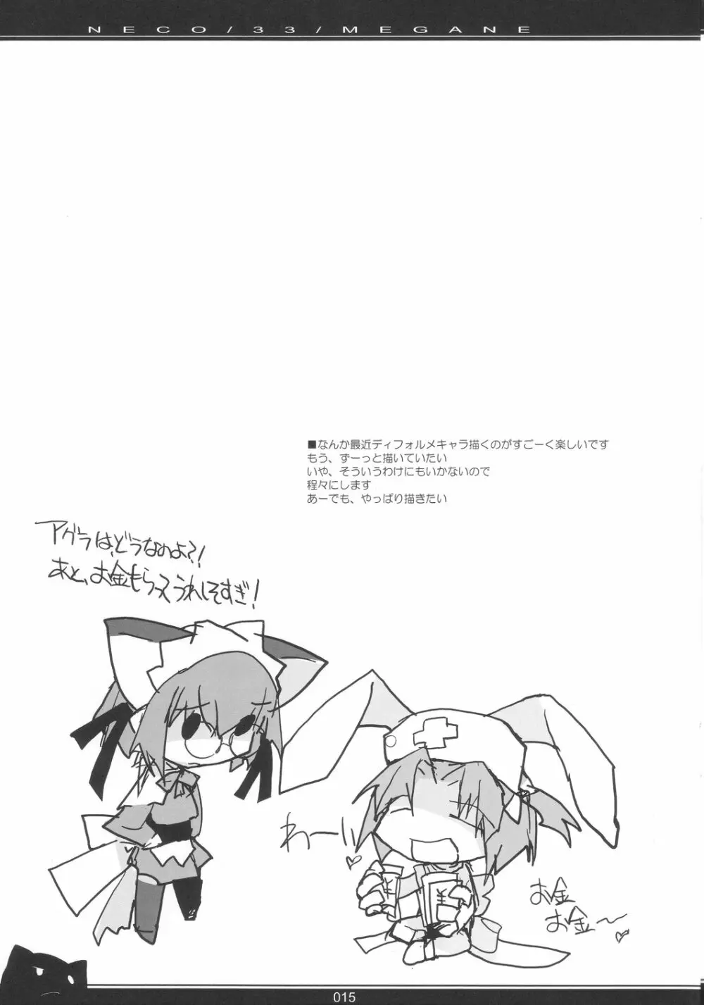 NECO/33/MEGANE - page14