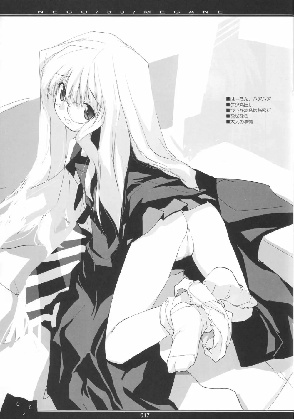 NECO/33/MEGANE - page16