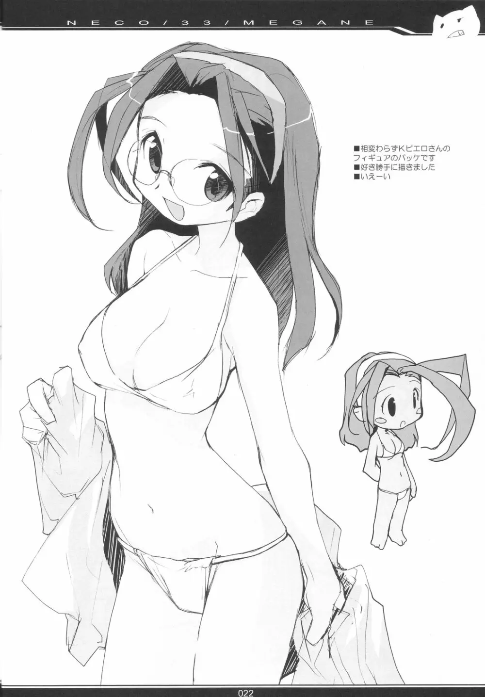 NECO/33/MEGANE - page21
