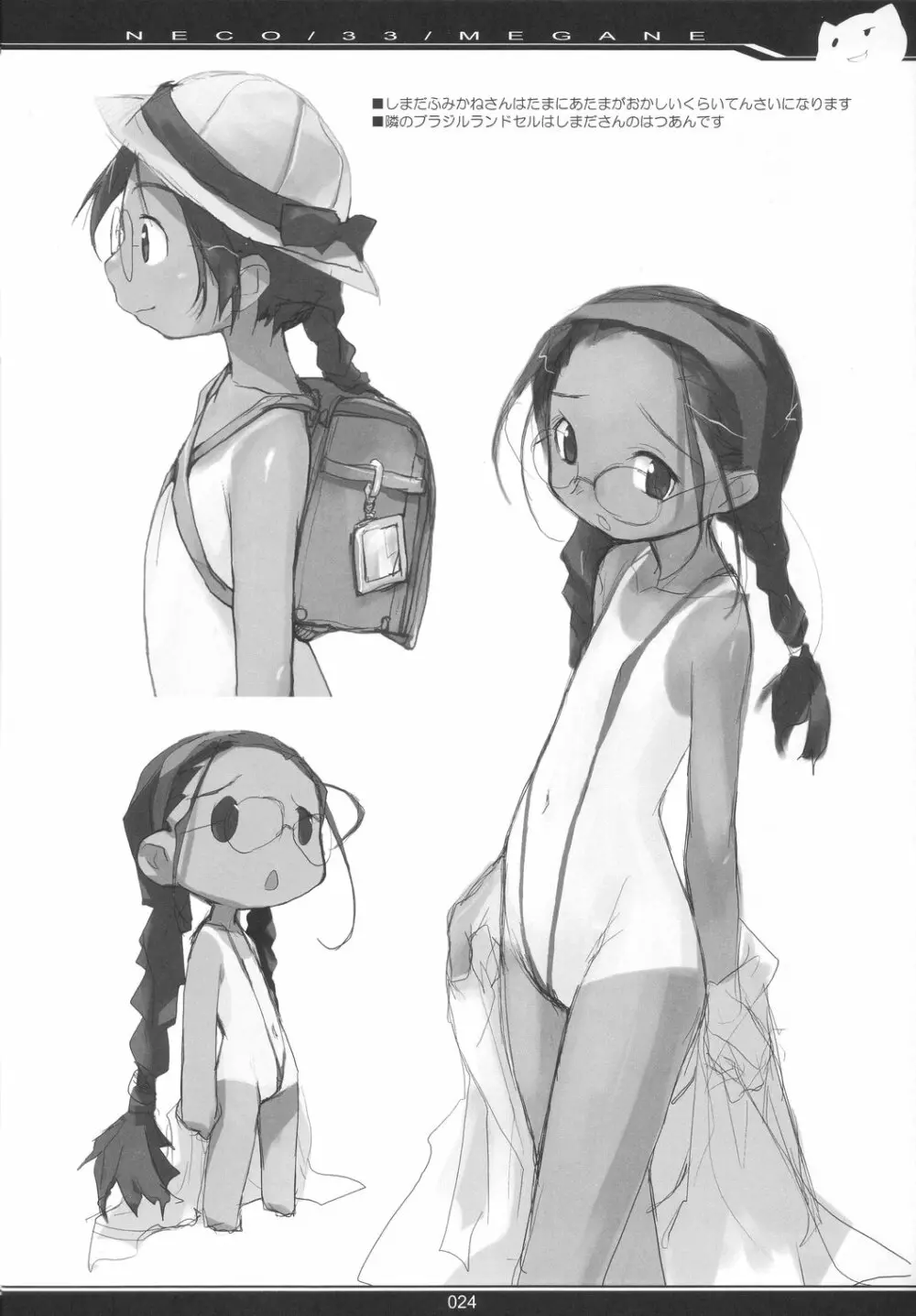 NECO/33/MEGANE - page23