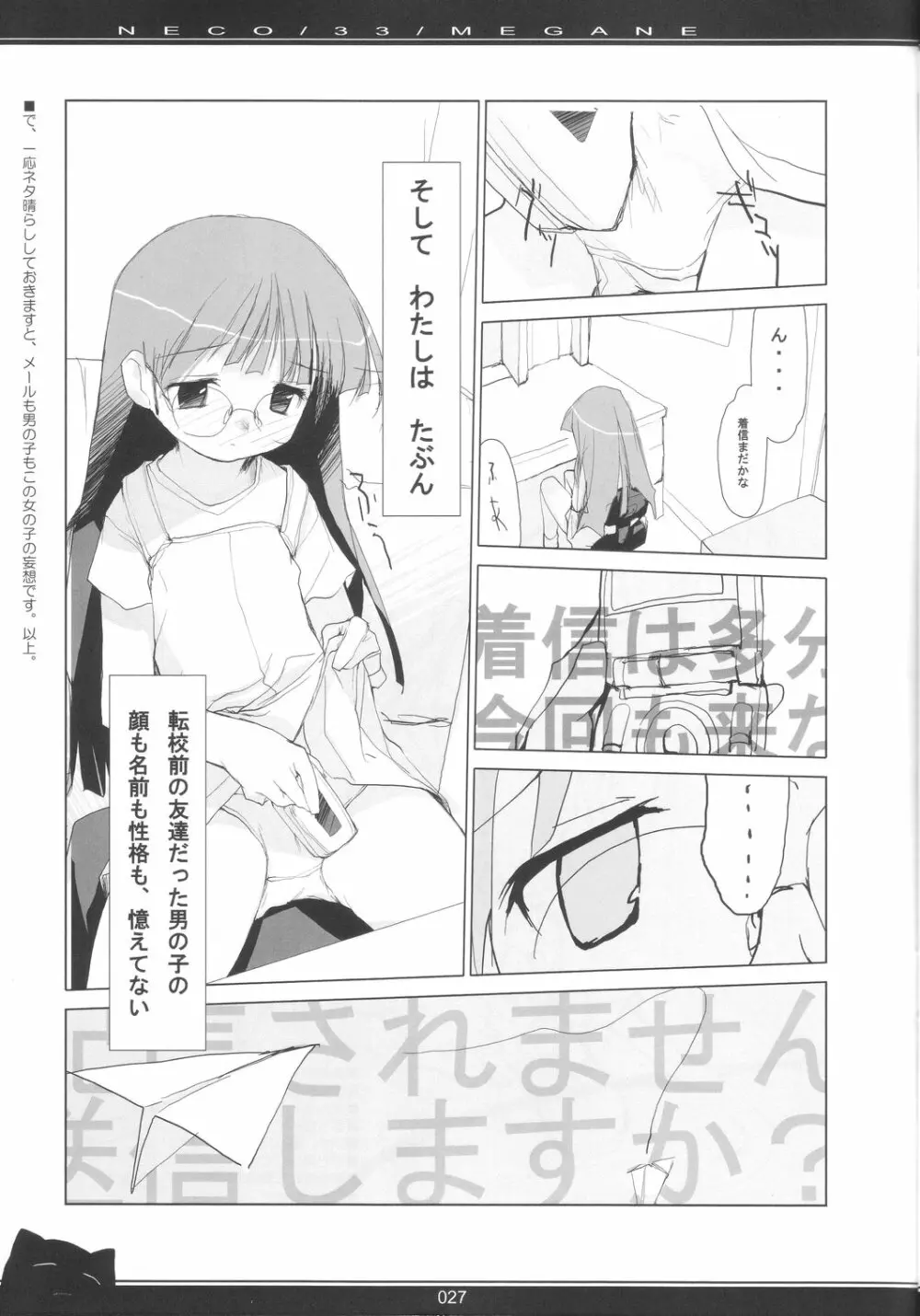 NECO/33/MEGANE - page26