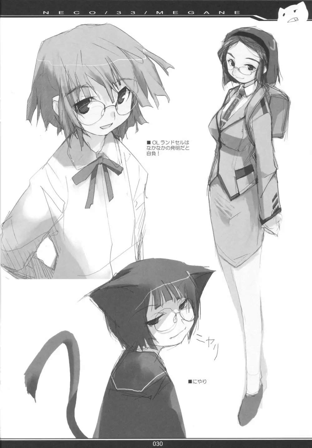 NECO/33/MEGANE - page29