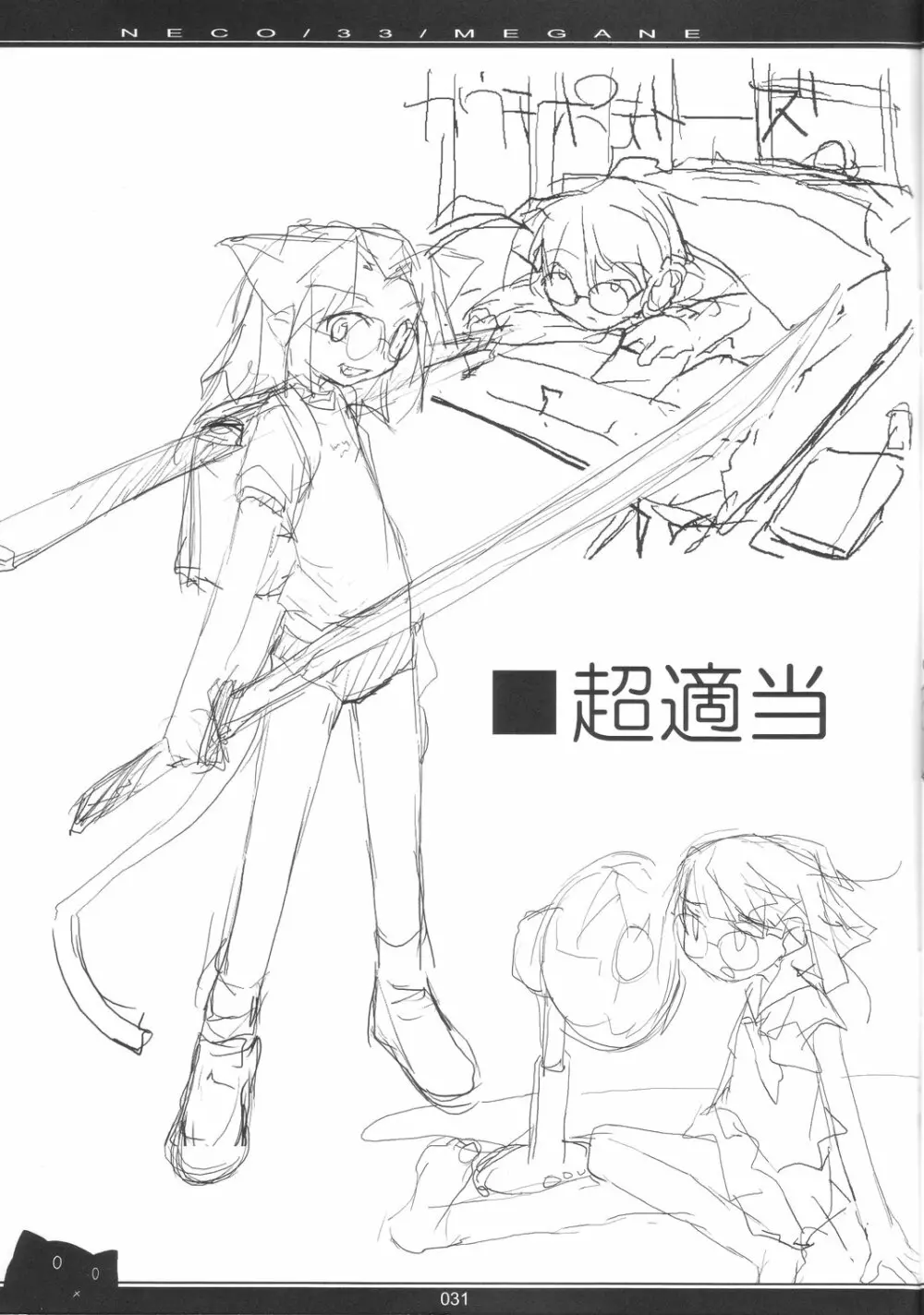 NECO/33/MEGANE - page30