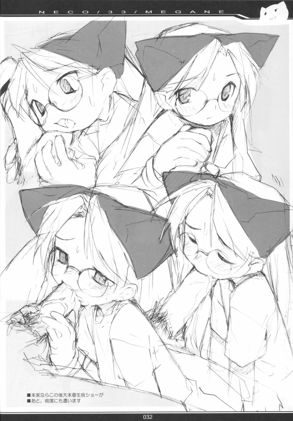 NECO/33/MEGANE - page31