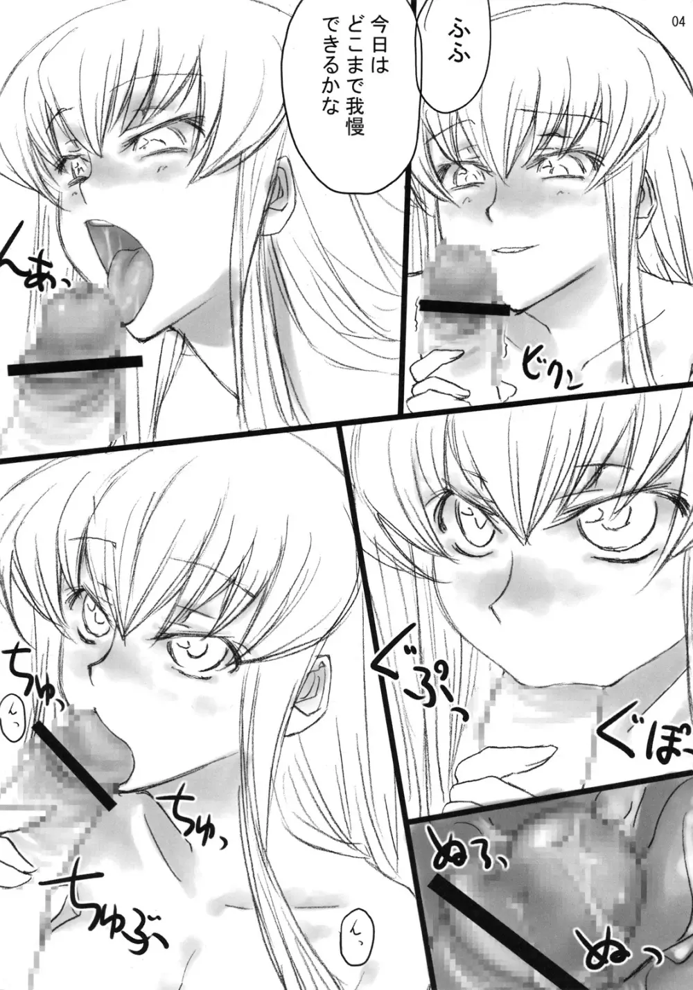 KINOKO POWER 10 - page5