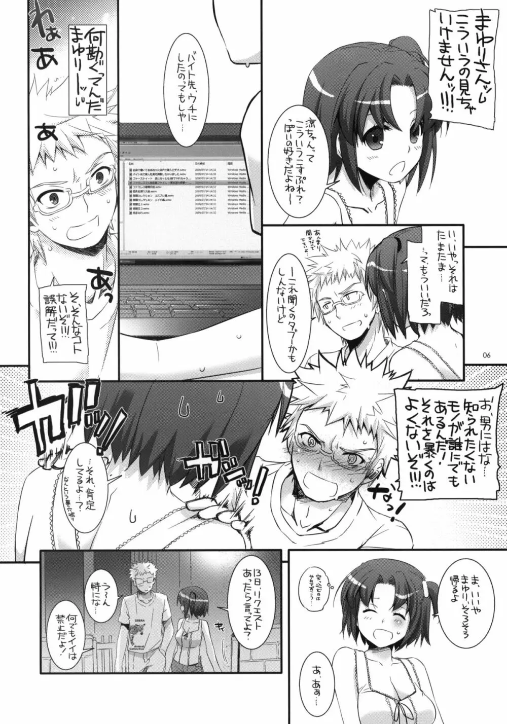 制服楽園 31 - page5