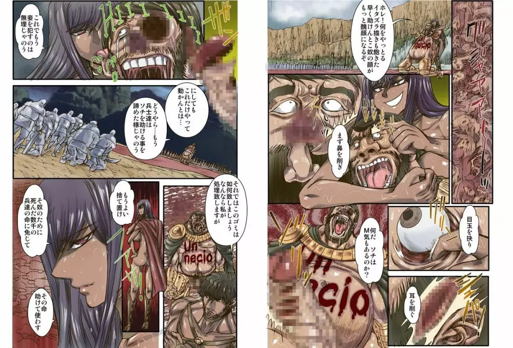 殺戮の女王3 - page10