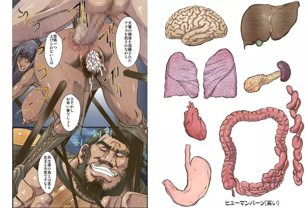 殺戮の女王3 - page2
