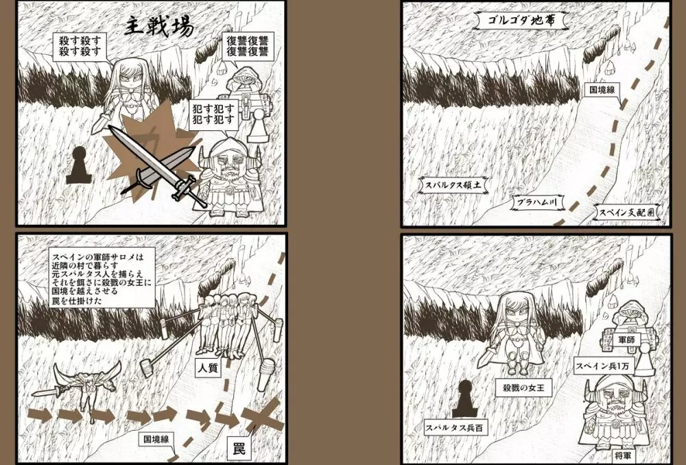 殺戮の女王3 - page30
