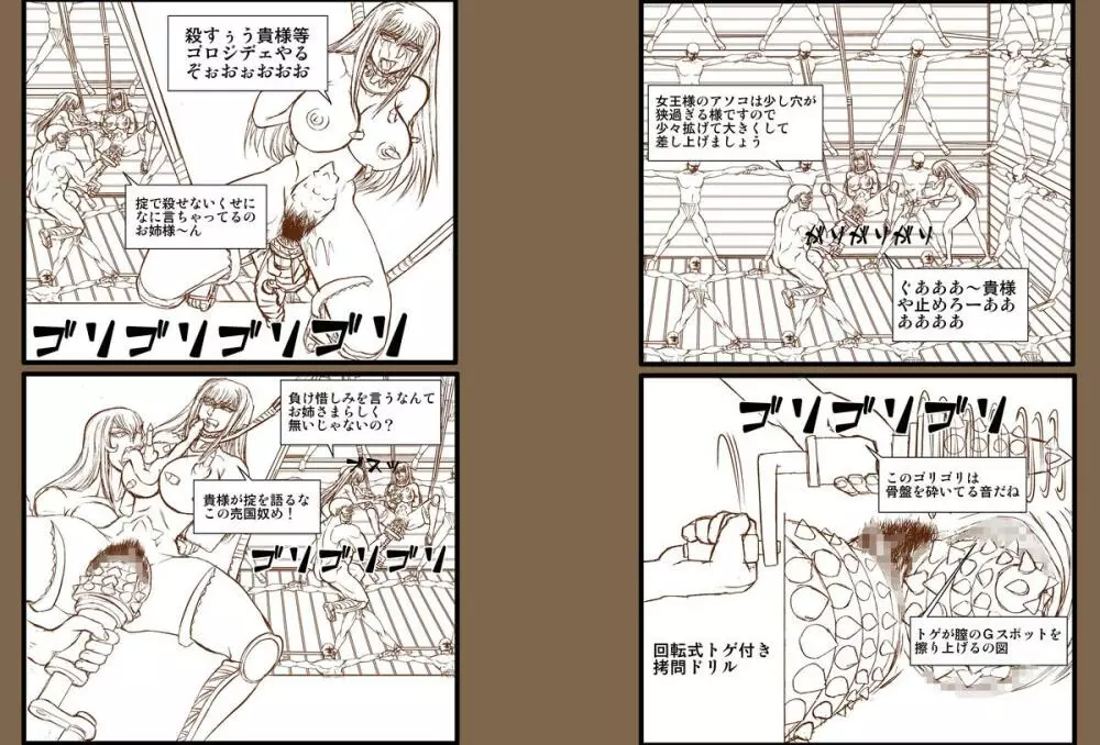 殺戮の女王3 - page33