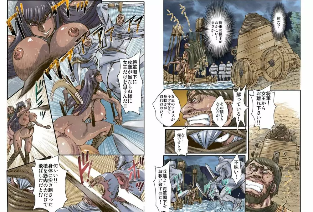 殺戮の女王3 - page5