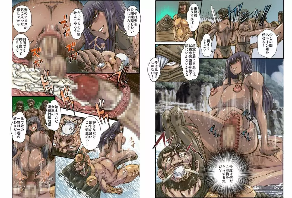 殺戮の女王3 - page8