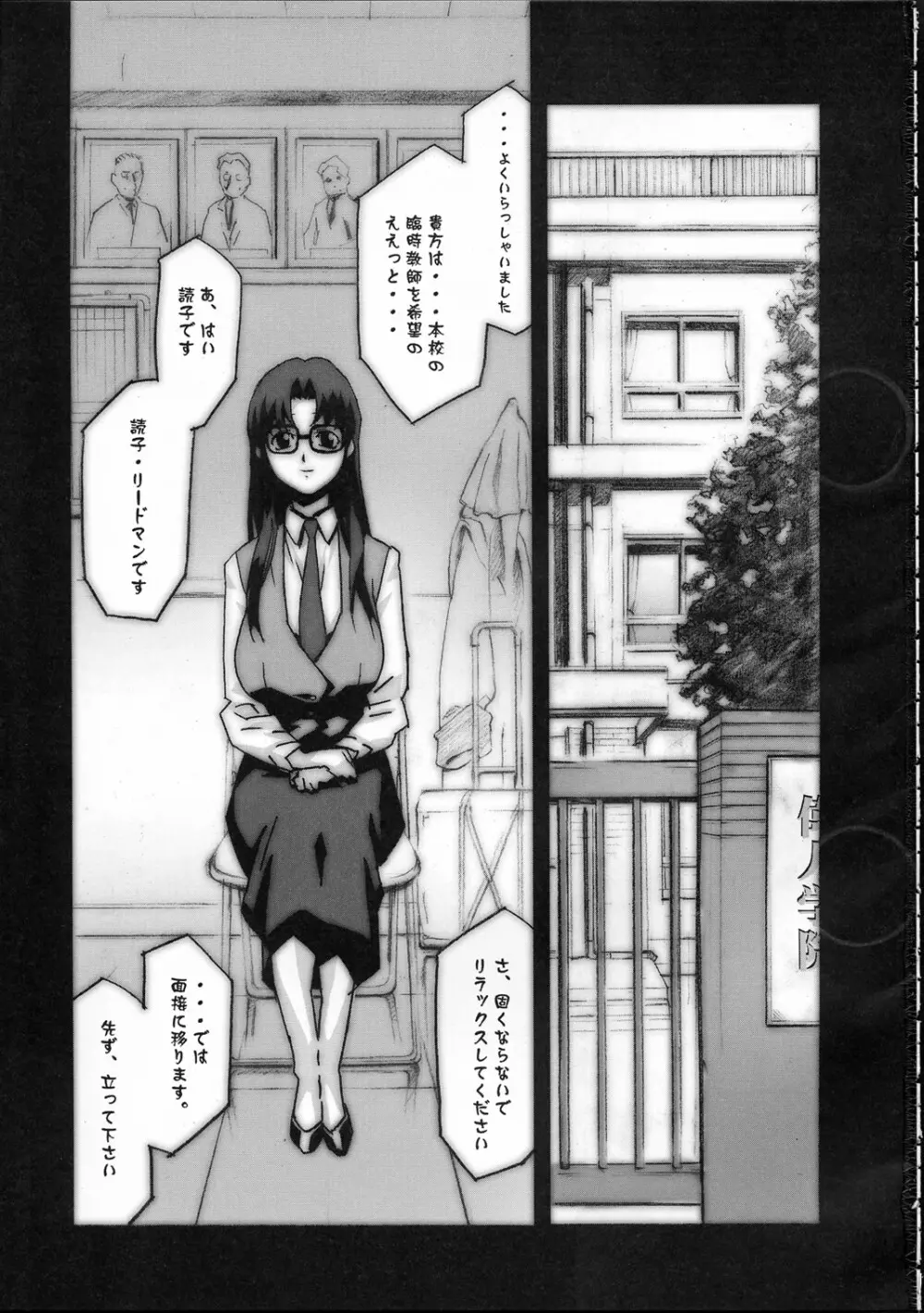 Gunyou Mikan 17 - page2