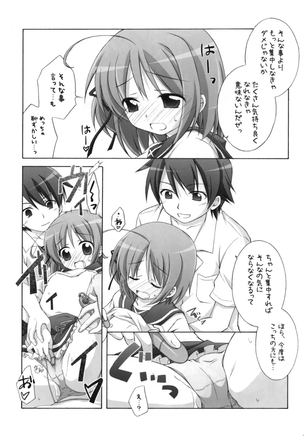 千歳烏山第2出張所 総集編 2008 - page12